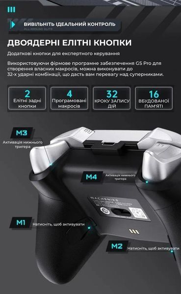 Геймпад бездротовий (Bluetooth та 2,4G) з вібрацією та RGB MACHENIKE G5PRO MAXSE White/БІЛИЙ (G5PMW) G5PMW фото