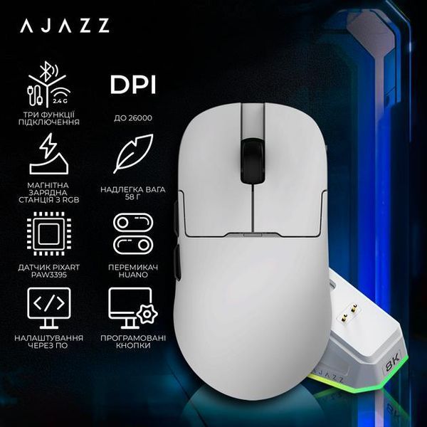 Бездротова (Bluetooth + 2,4G) ігрова миша AJAZZ AJ159 PRO, PAW3395, 26000 DPI, WHITE/БІЛА (AJ159PROW) AJ159PROW фото